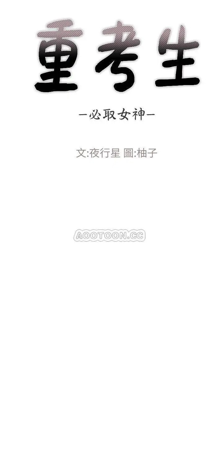 重考生[顶通]韩漫全集-第56话 情侣间的亲密互动无删减无遮挡章节图片 