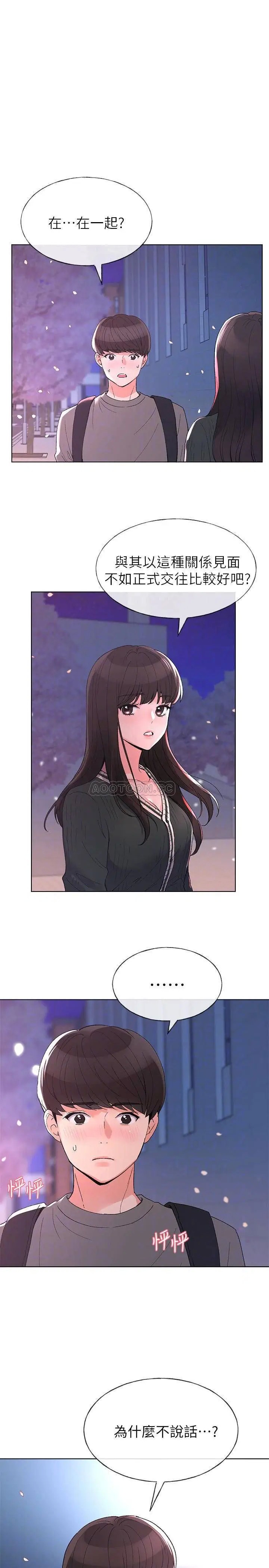 重考生[顶通]韩漫全集-第56话 情侣间的亲密互动无删减无遮挡章节图片 