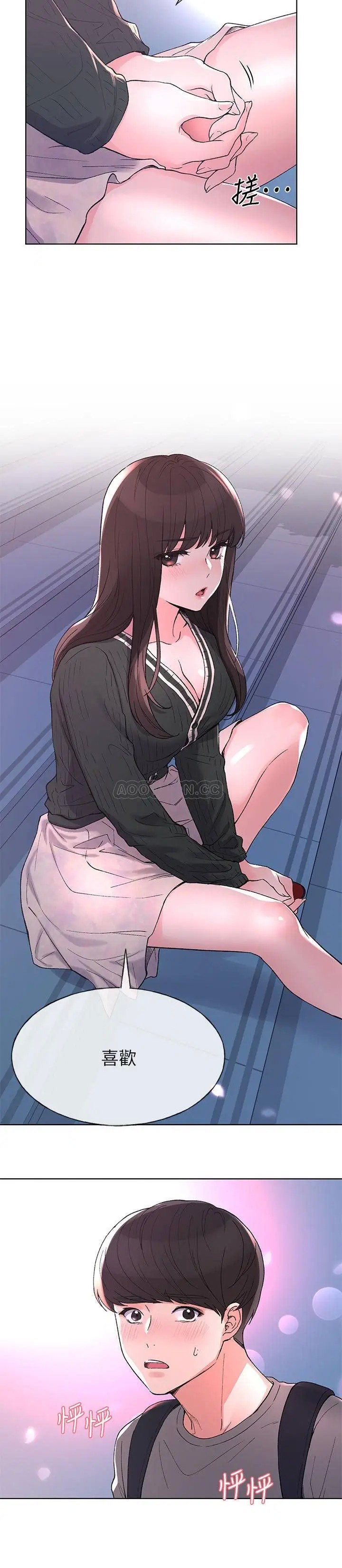 重考生[顶通]韩漫全集-第56话 情侣间的亲密互动无删减无遮挡章节图片 