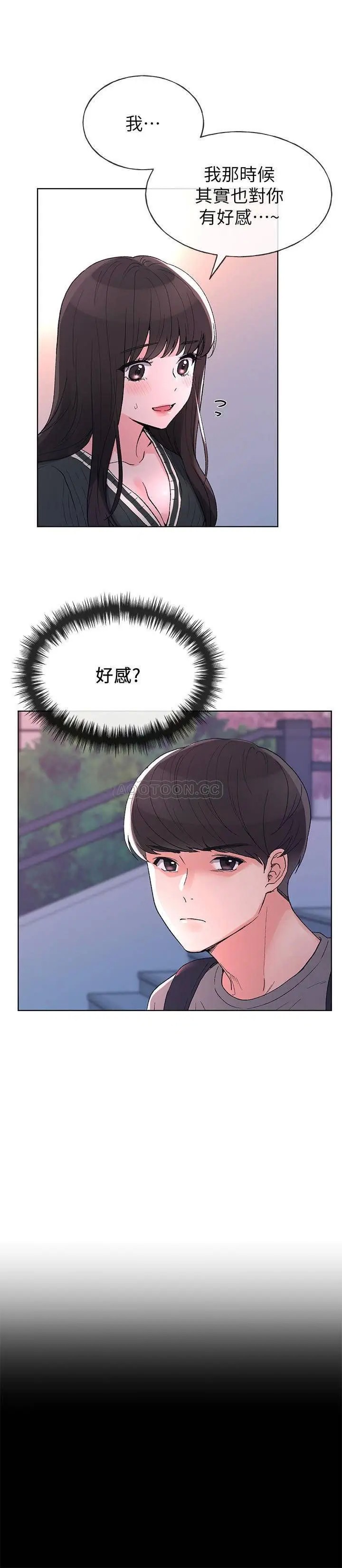 重考生[顶通]韩漫全集-第56话 情侣间的亲密互动无删减无遮挡章节图片 