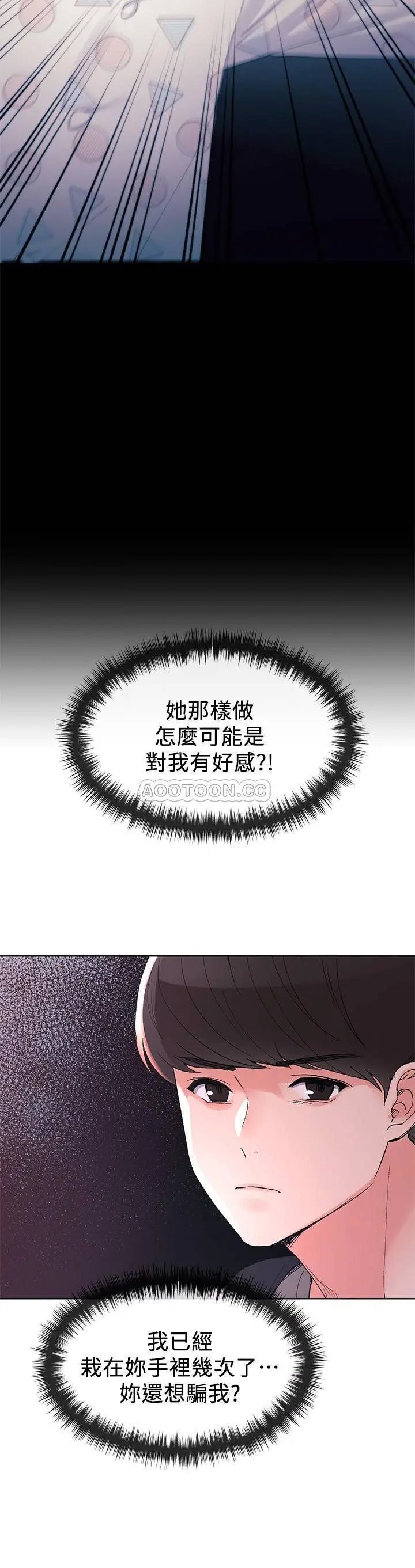 重考生[顶通]韩漫全集-第56话 情侣间的亲密互动无删减无遮挡章节图片 