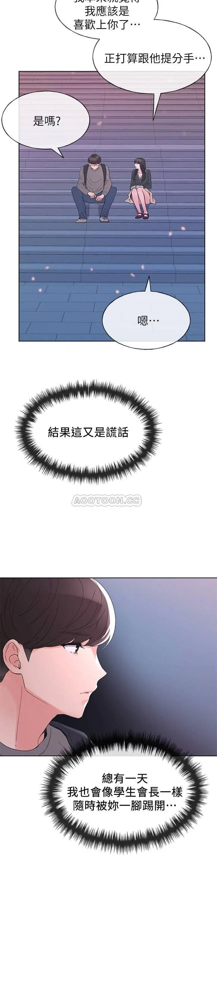 重考生[顶通]韩漫全集-第56话 情侣间的亲密互动无删减无遮挡章节图片 