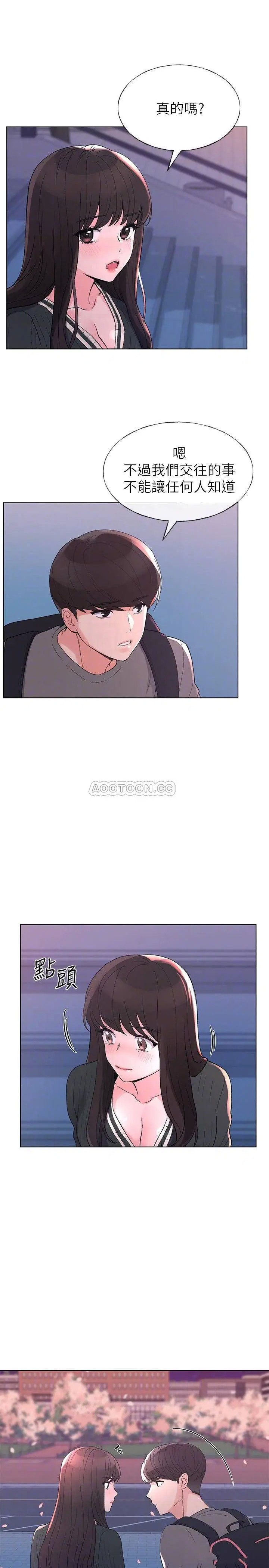 重考生[顶通]韩漫全集-第56话 情侣间的亲密互动无删减无遮挡章节图片 
