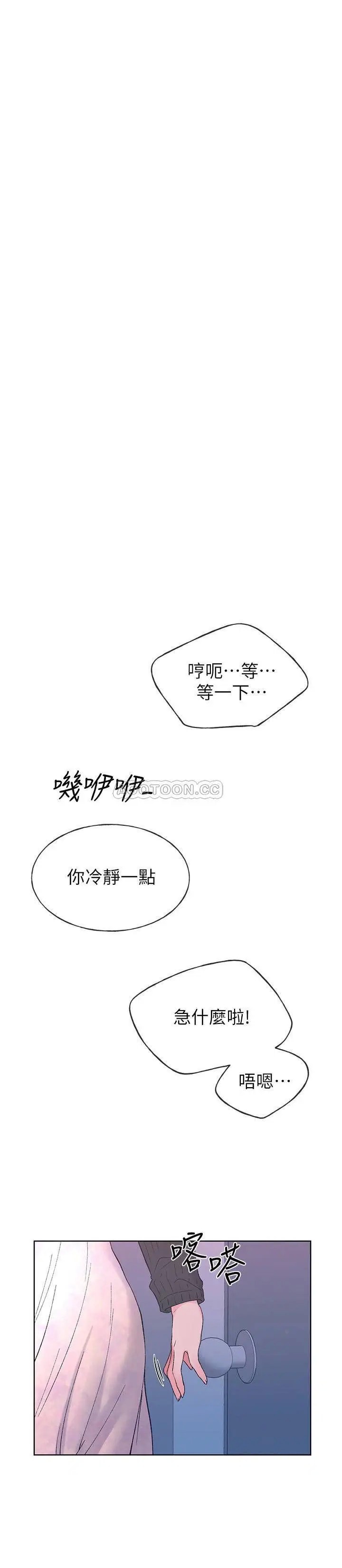 重考生[顶通]韩漫全集-第56话 情侣间的亲密互动无删减无遮挡章节图片 