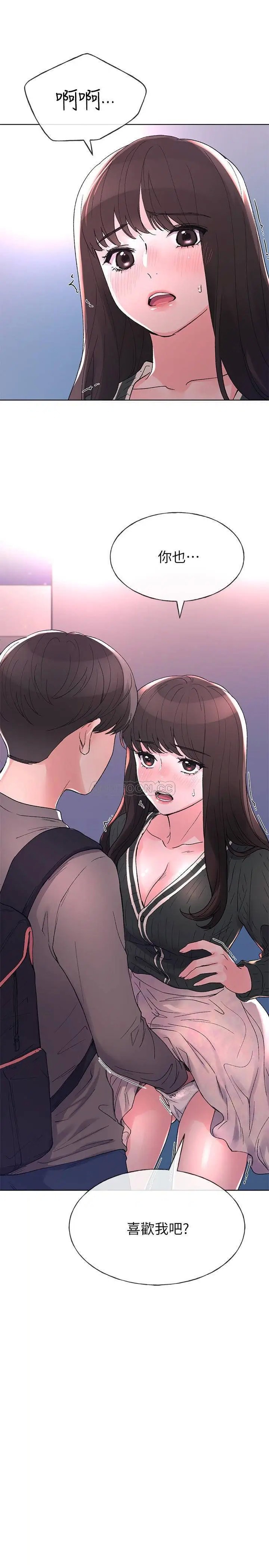 重考生[顶通]韩漫全集-第57话 丹雅最私密的地方无删减无遮挡章节图片 