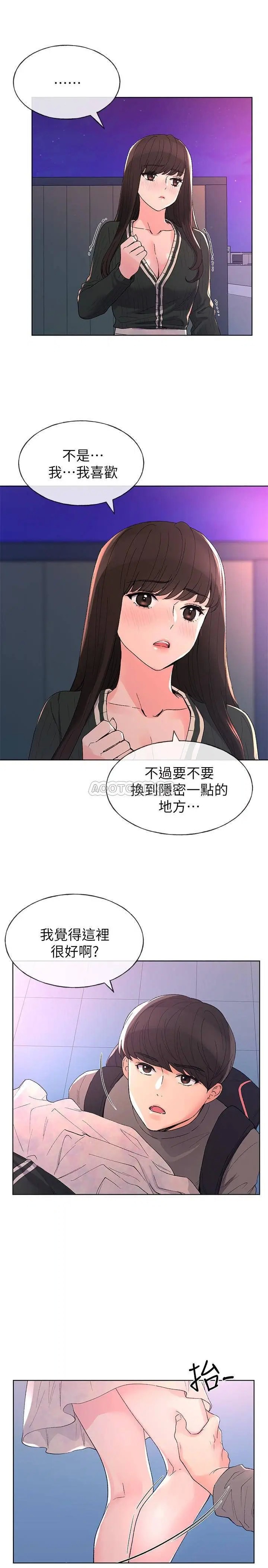 重考生[顶通]韩漫全集-第57话 丹雅最私密的地方无删减无遮挡章节图片 