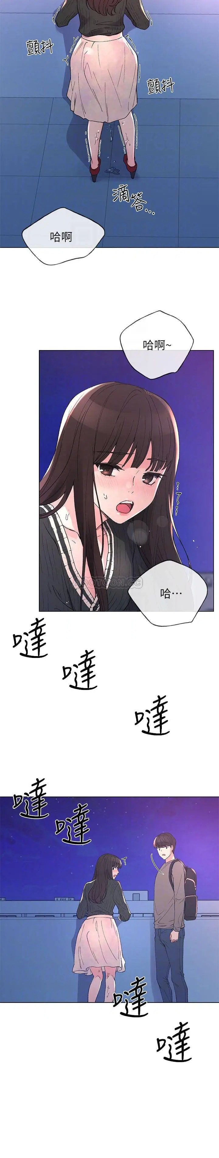 重考生[顶通]韩漫全集-第57话 丹雅最私密的地方无删减无遮挡章节图片 