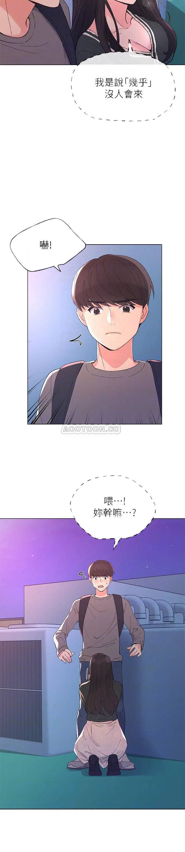 重考生[顶通]韩漫全集-第57话 丹雅最私密的地方无删减无遮挡章节图片 