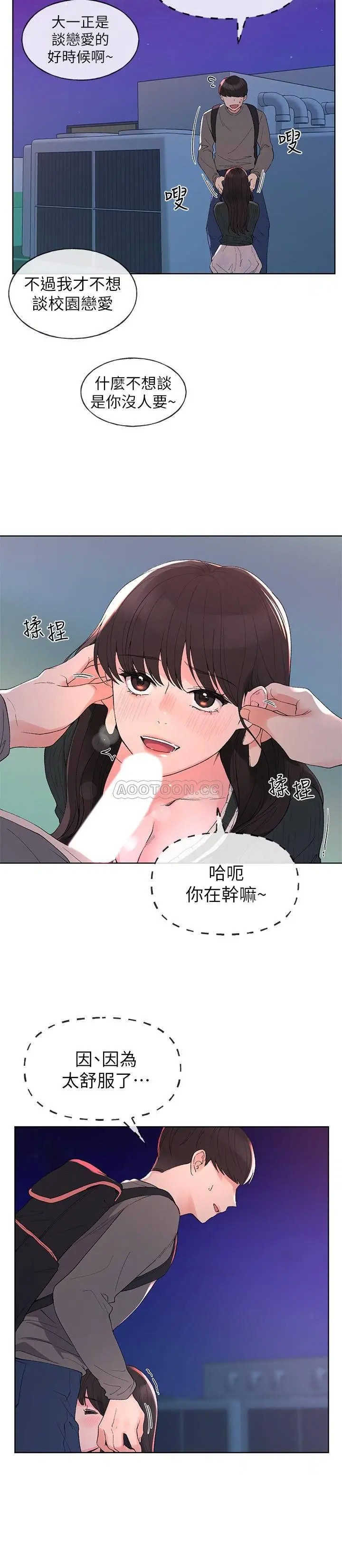 重考生[顶通]韩漫全集-第58话 别折磨我了，快放进来无删减无遮挡章节图片 