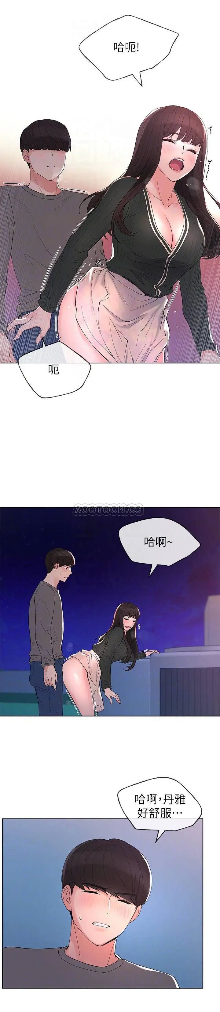 重考生[顶通]韩漫全集-第58话 别折磨我了，快放进来无删减无遮挡章节图片 