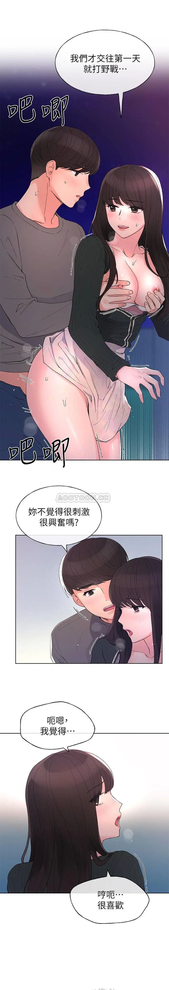 重考生[顶通]韩漫全集-第58话 别折磨我了，快放进来无删减无遮挡章节图片 