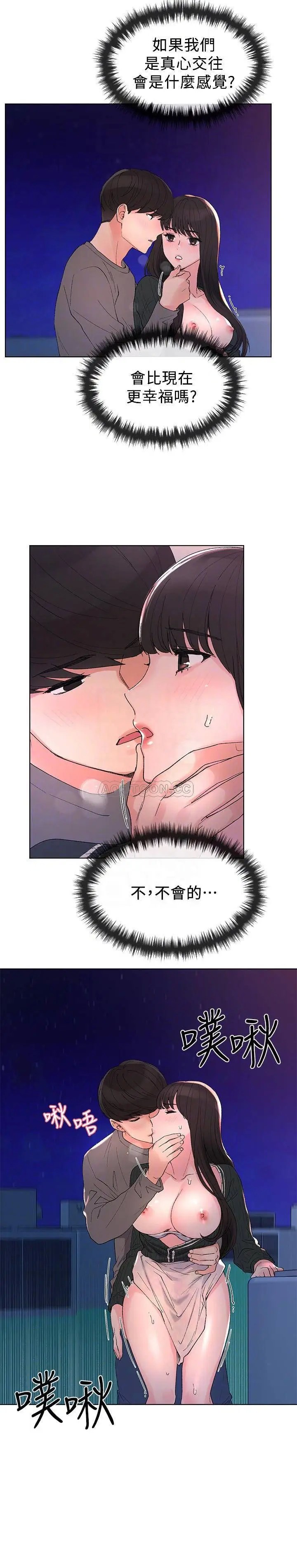 重考生[顶通]韩漫全集-第58话 别折磨我了，快放进来无删减无遮挡章节图片 