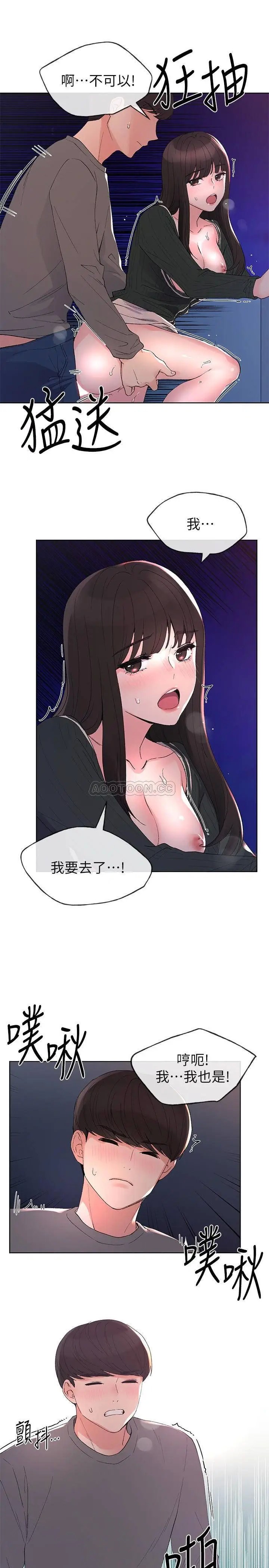 重考生[顶通]韩漫全集-第59话 叫住丹雅的男人是…?无删减无遮挡章节图片 