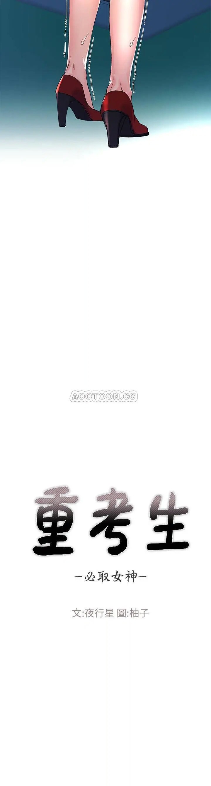 重考生[顶通]韩漫全集-第59话 叫住丹雅的男人是…?无删减无遮挡章节图片 