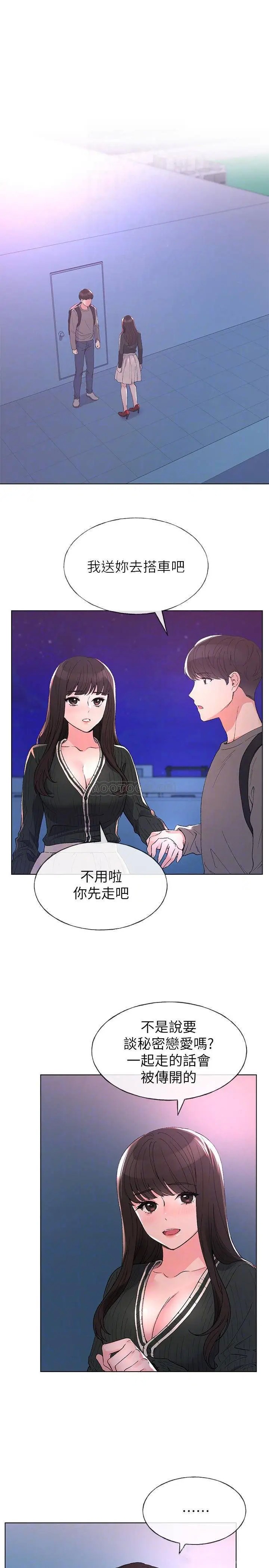 重考生[顶通]韩漫全集-第59话 叫住丹雅的男人是…?无删减无遮挡章节图片 