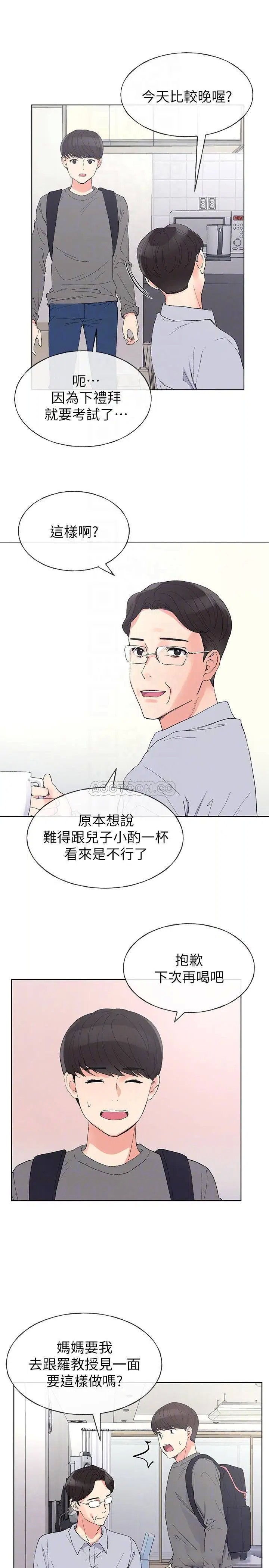 重考生[顶通]韩漫全集-第59话 叫住丹雅的男人是…?无删减无遮挡章节图片 