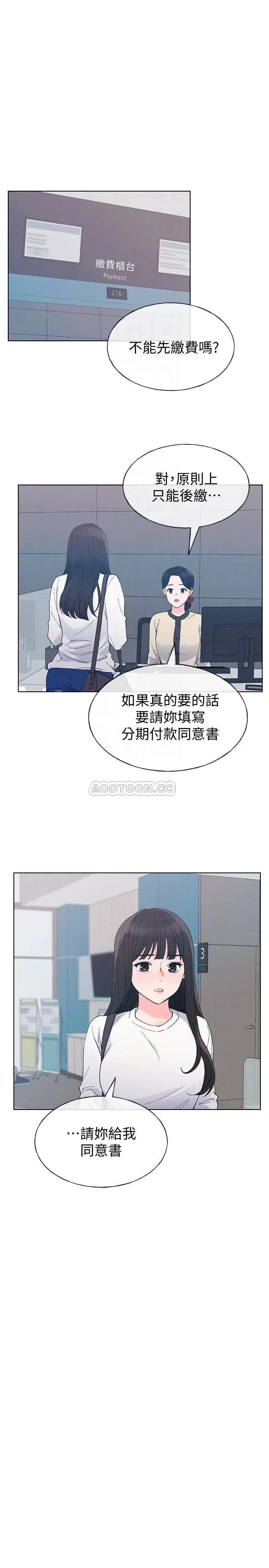 重考生[顶通]韩漫全集-第59话 叫住丹雅的男人是…?无删减无遮挡章节图片 