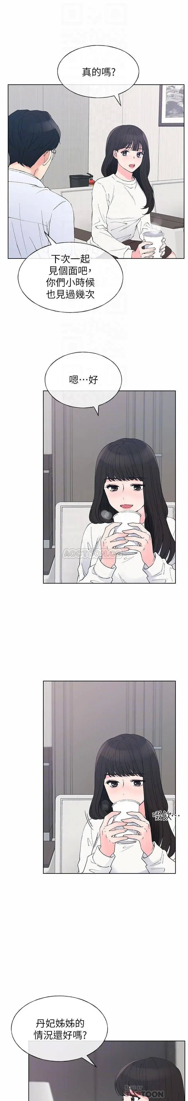 重考生[顶通]韩漫全集-第60话 赫洲，帮我按摩无删减无遮挡章节图片 