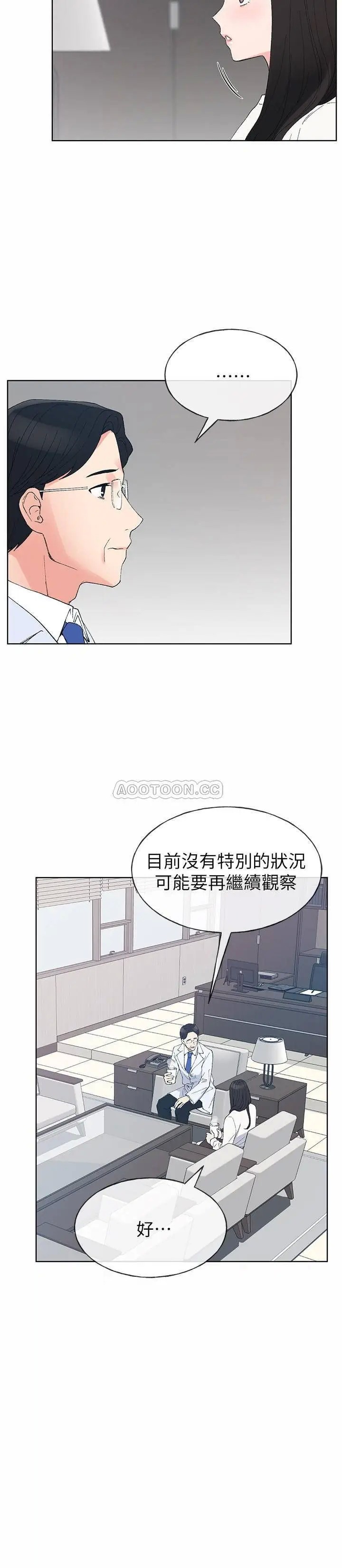 重考生[顶通]韩漫全集-第60话 赫洲，帮我按摩无删减无遮挡章节图片 