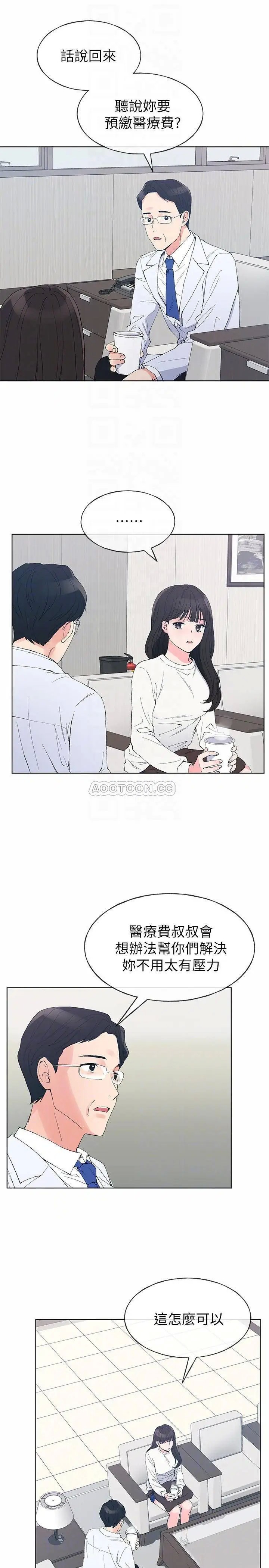 重考生[顶通]韩漫全集-第60话 赫洲，帮我按摩无删减无遮挡章节图片 