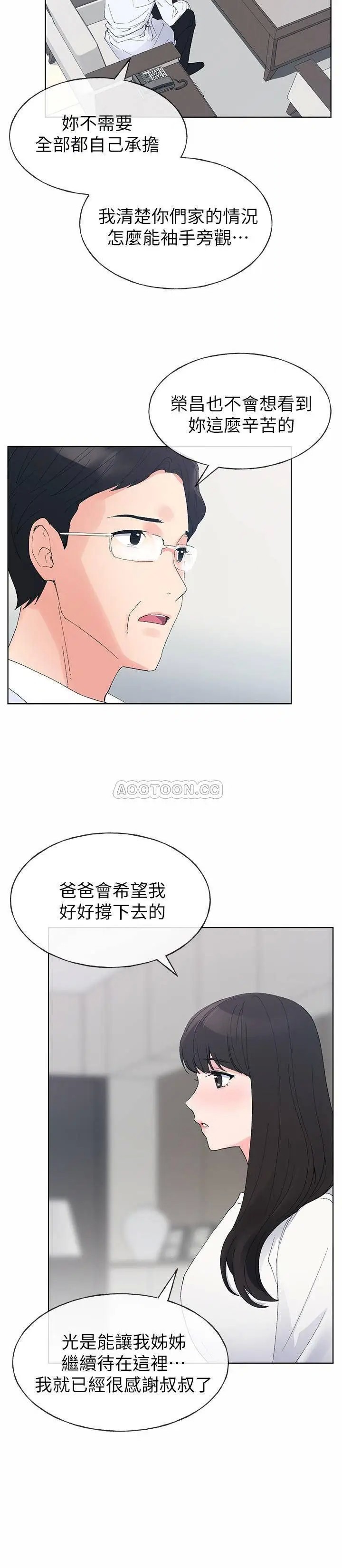 重考生[顶通]韩漫全集-第60话 赫洲，帮我按摩无删减无遮挡章节图片 