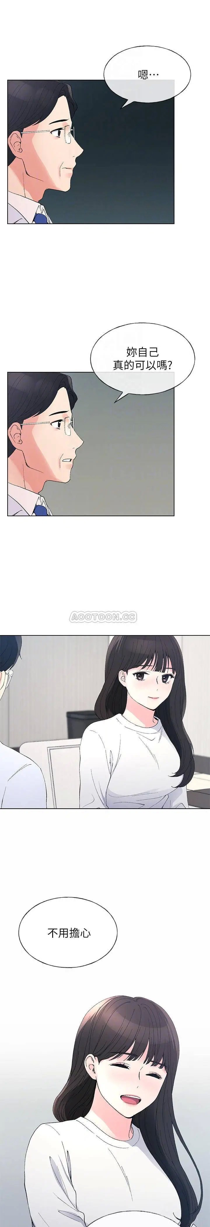 重考生[顶通]韩漫全集-第60话 赫洲，帮我按摩无删减无遮挡章节图片 