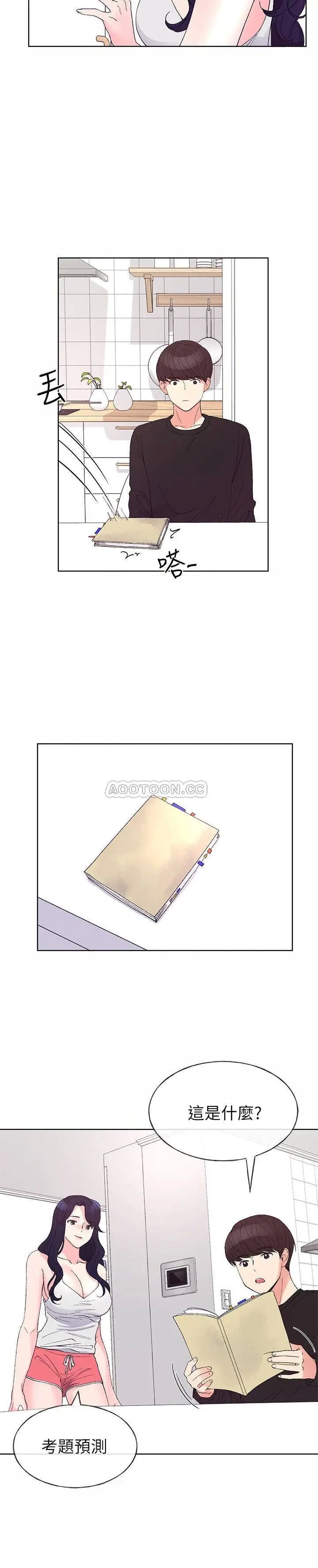 重考生[顶通]韩漫全集-第60话 赫洲，帮我按摩无删减无遮挡章节图片 