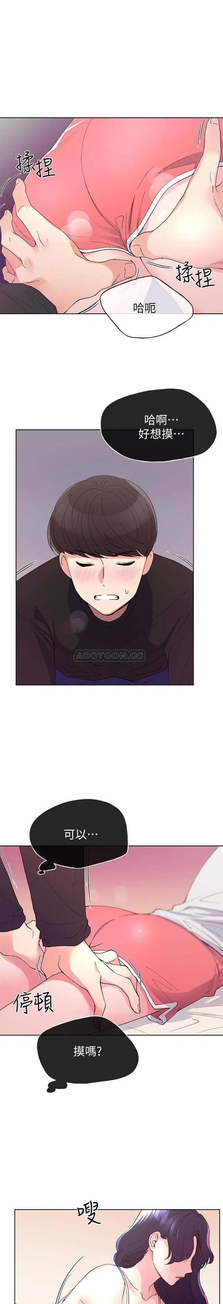 重考生[顶通]韩漫全集-第61话 好想在姊姊屁股上磨蹭…无删减无遮挡章节图片 