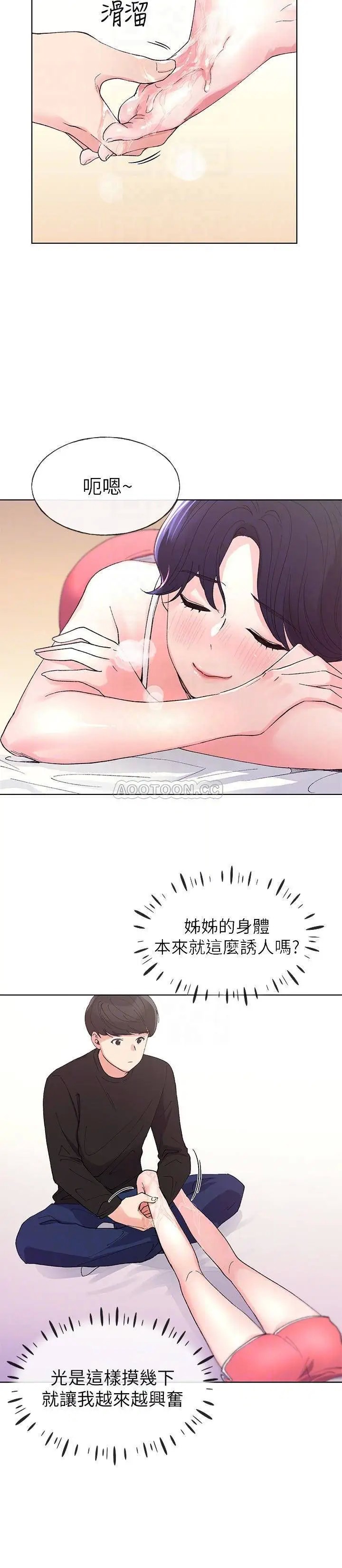 重考生[顶通]韩漫全集-第61话 好想在姊姊屁股上磨蹭…无删减无遮挡章节图片 