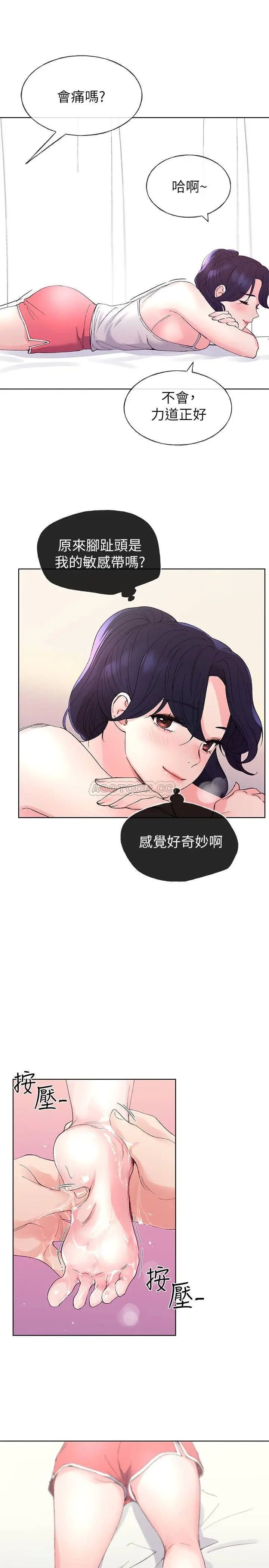 重考生[顶通]韩漫全集-第61话 好想在姊姊屁股上磨蹭…无删减无遮挡章节图片 