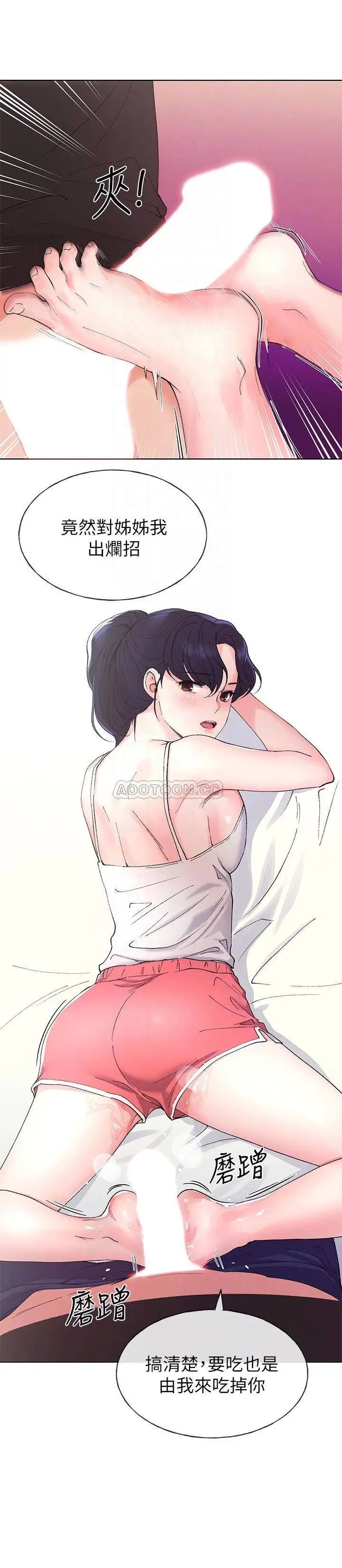 重考生[顶通]韩漫全集-第61话 好想在姊姊屁股上磨蹭…无删减无遮挡章节图片 