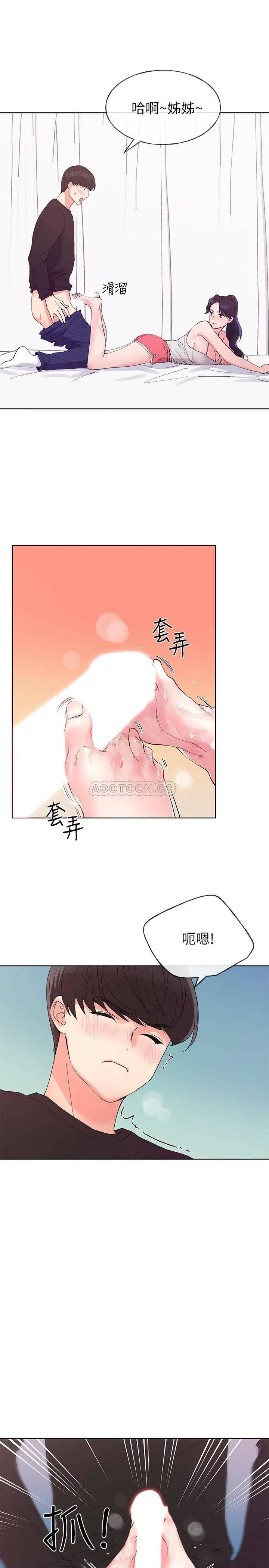 重考生[顶通]韩漫全集-第61话 好想在姊姊屁股上磨蹭…无删减无遮挡章节图片 