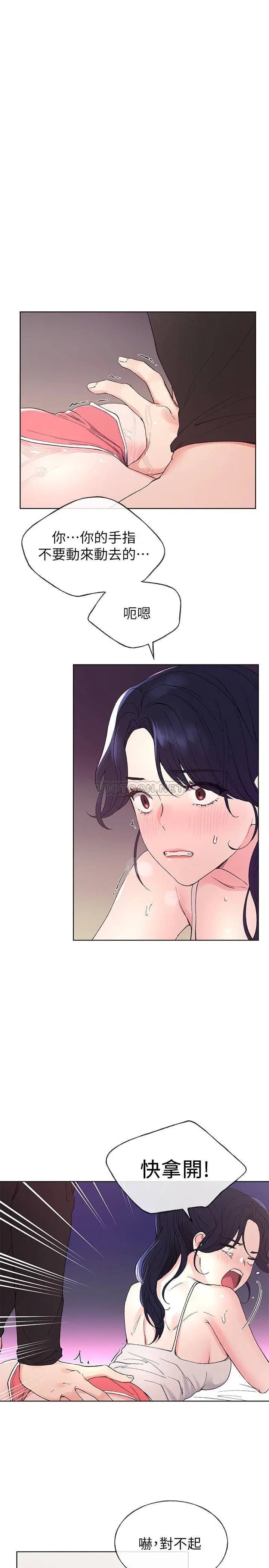 重考生[顶通]韩漫全集-第62话 想放进其他洞里无删减无遮挡章节图片 