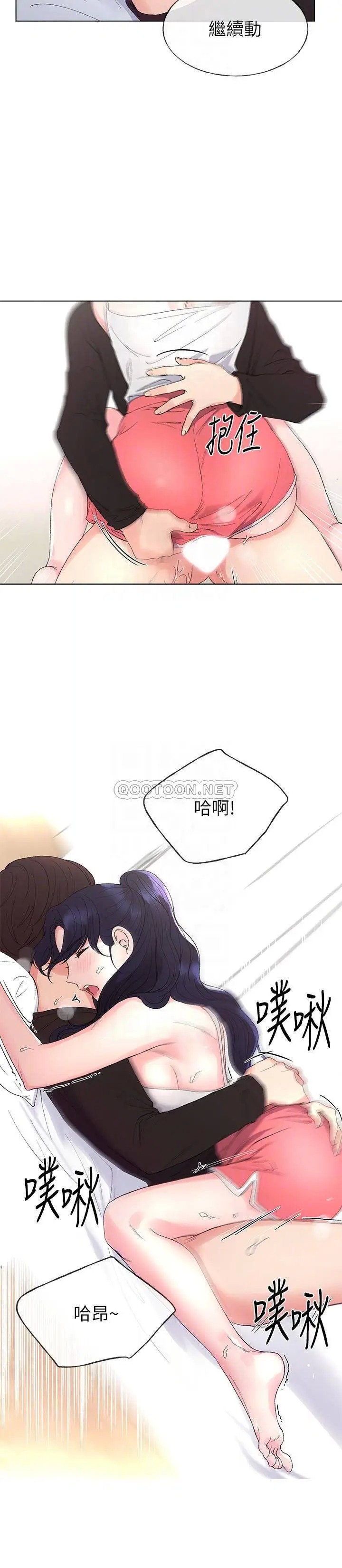重考生[顶通]韩漫全集-第62话 想放进其他洞里无删减无遮挡章节图片 
