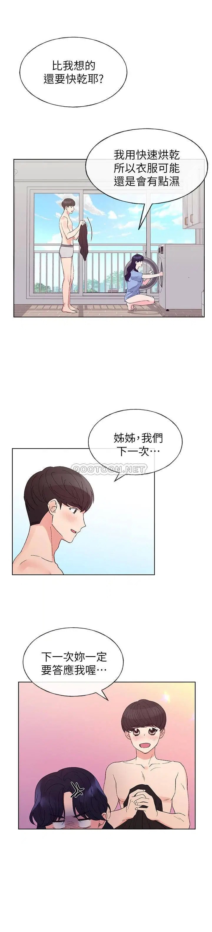 重考生[顶通]韩漫全集-第62话 想放进其他洞里无删减无遮挡章节图片 