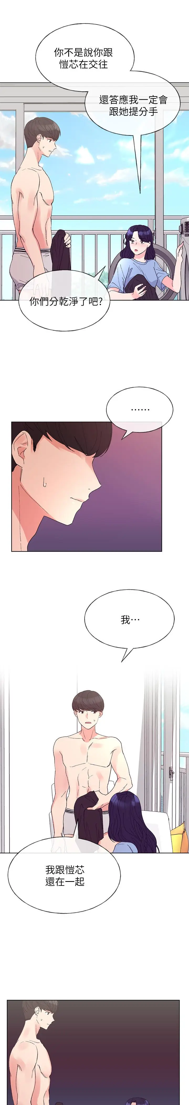 重考生[顶通]韩漫全集-第63話-去摩鐵“讀書”无删减无遮挡章节图片 