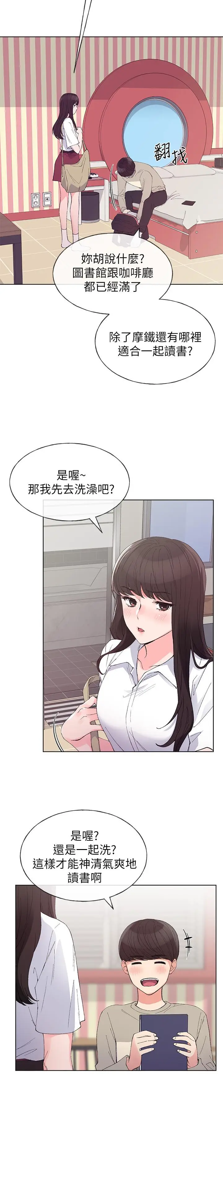 重考生[顶通]韩漫全集-第63話-去摩鐵“讀書”无删减无遮挡章节图片 
