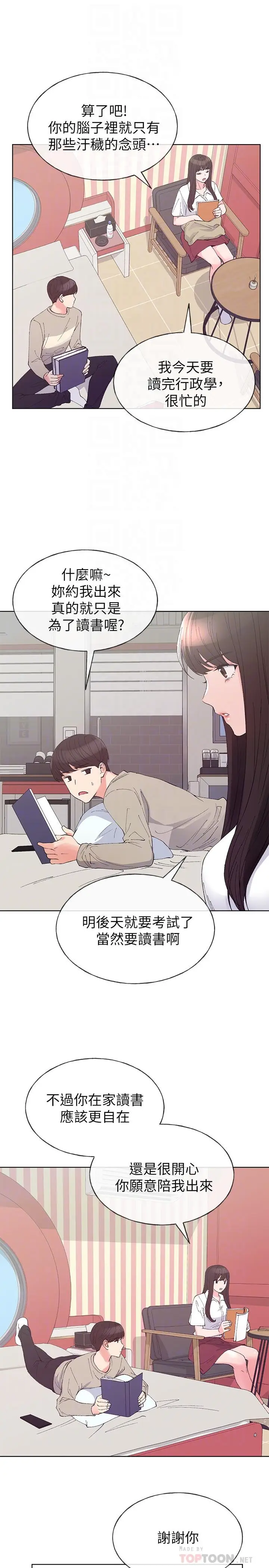 重考生[顶通]韩漫全集-第63話-去摩鐵“讀書”无删减无遮挡章节图片 