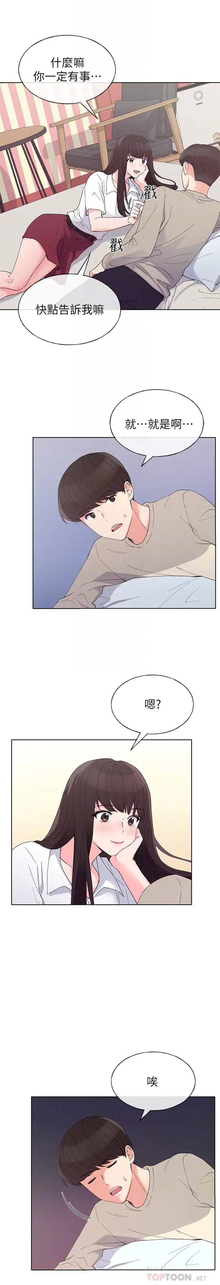 重考生[顶通]韩漫全集-第63話-去摩鐵“讀書”无删减无遮挡章节图片 