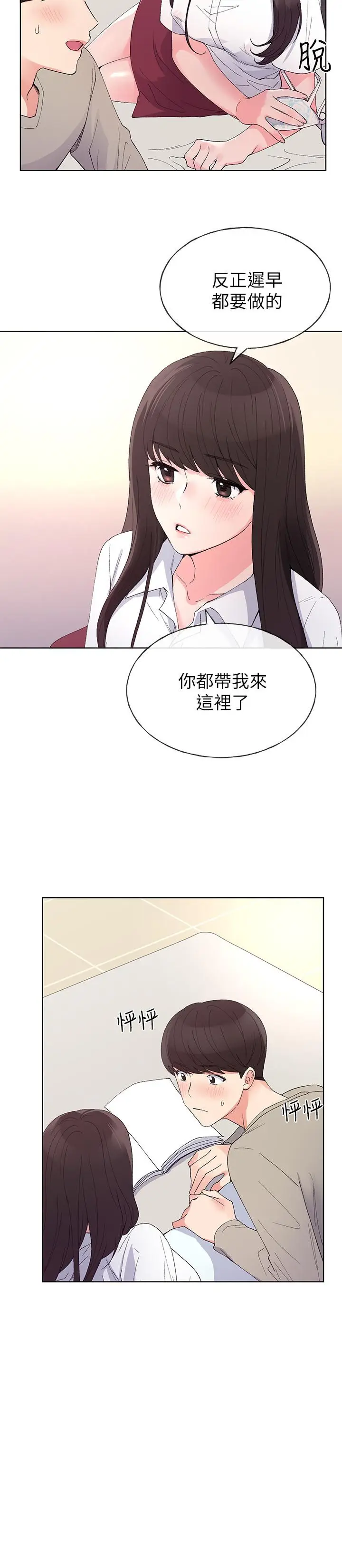 重考生[顶通]韩漫全集-第63話-去摩鐵“讀書”无删减无遮挡章节图片 