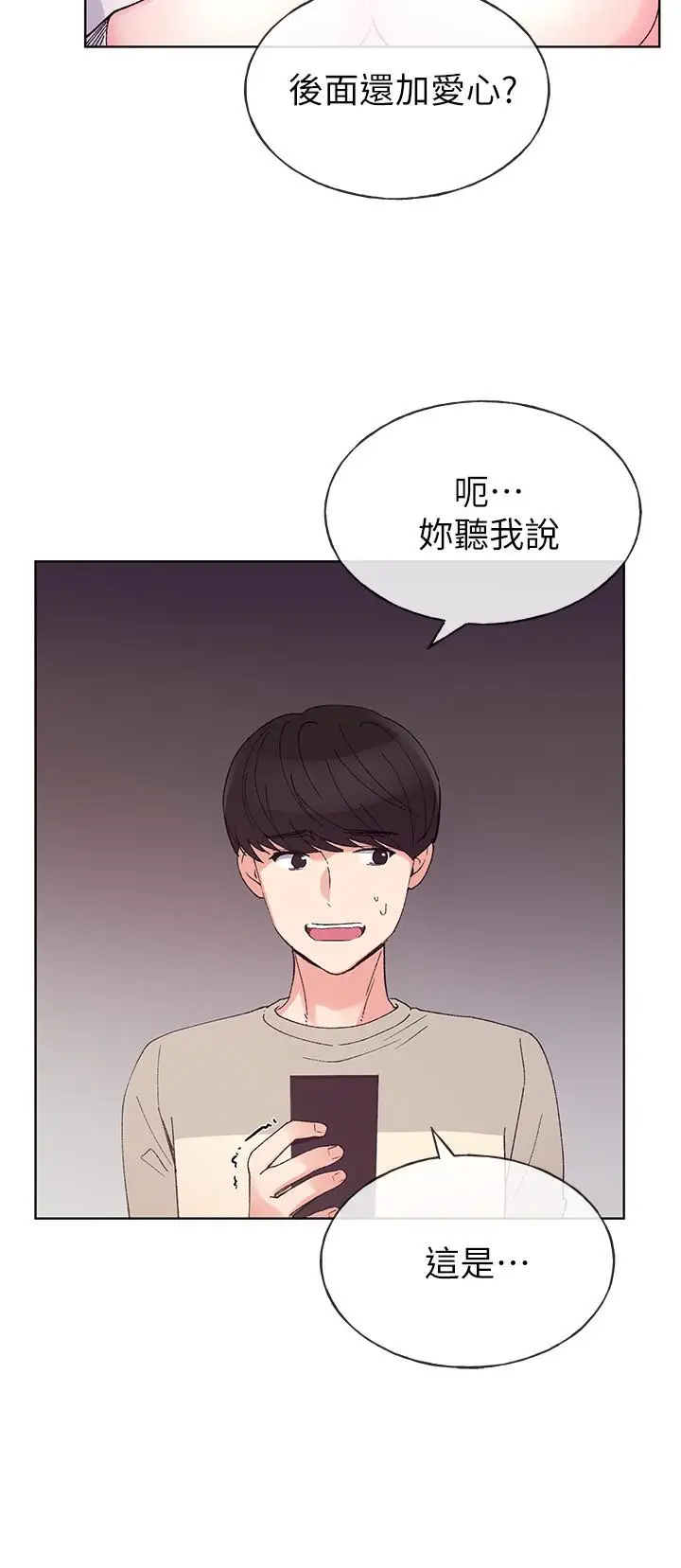 重考生[顶通]韩漫全集-第63話-去摩鐵“讀書”无删减无遮挡章节图片 