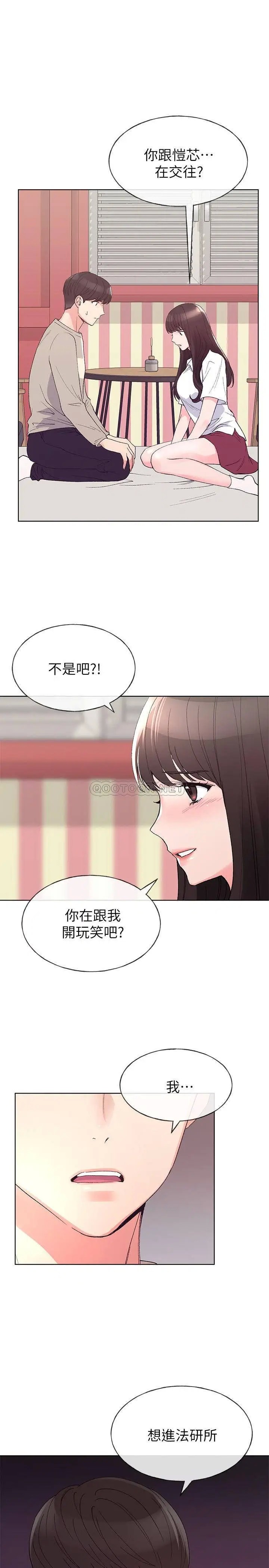 重考生[顶通]韩漫全集-第64话 我也想跟你做!无删减无遮挡章节图片 