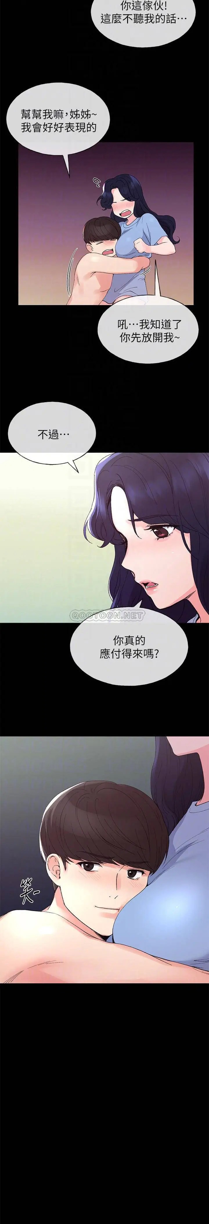 重考生[顶通]韩漫全集-第64话 我也想跟你做!无删减无遮挡章节图片 