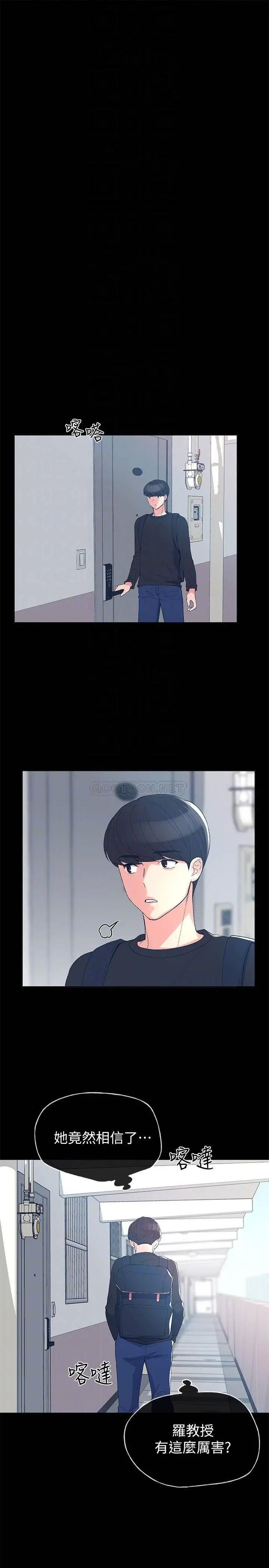 重考生[顶通]韩漫全集-第64话 我也想跟你做!无删减无遮挡章节图片 