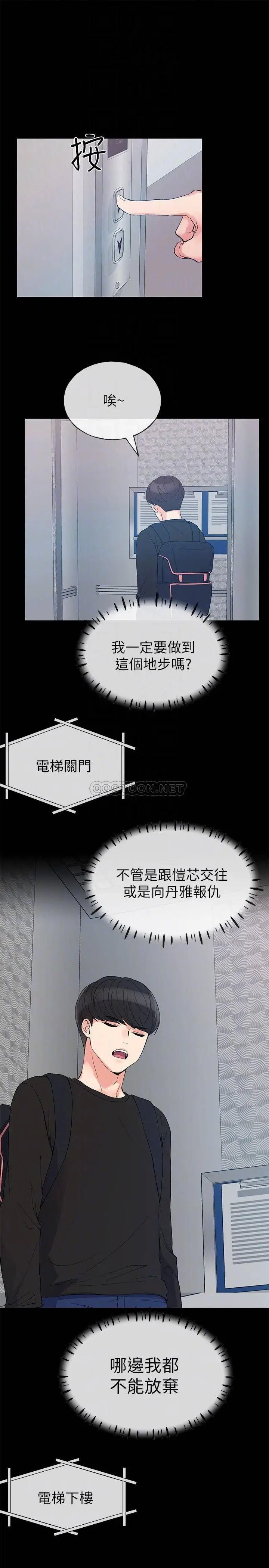 重考生[顶通]韩漫全集-第64话 我也想跟你做!无删减无遮挡章节图片 