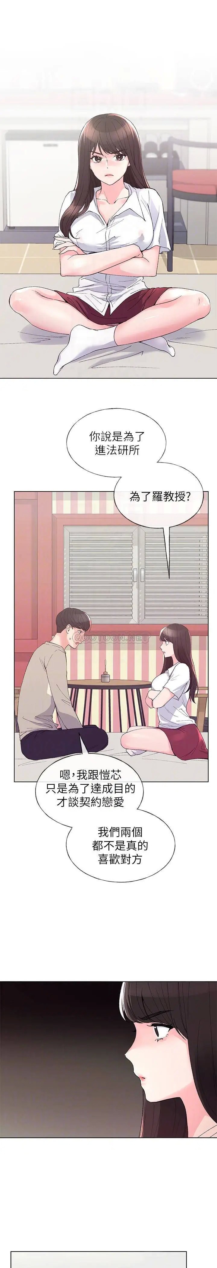 重考生[顶通]韩漫全集-第64话 我也想跟你做!无删减无遮挡章节图片 
