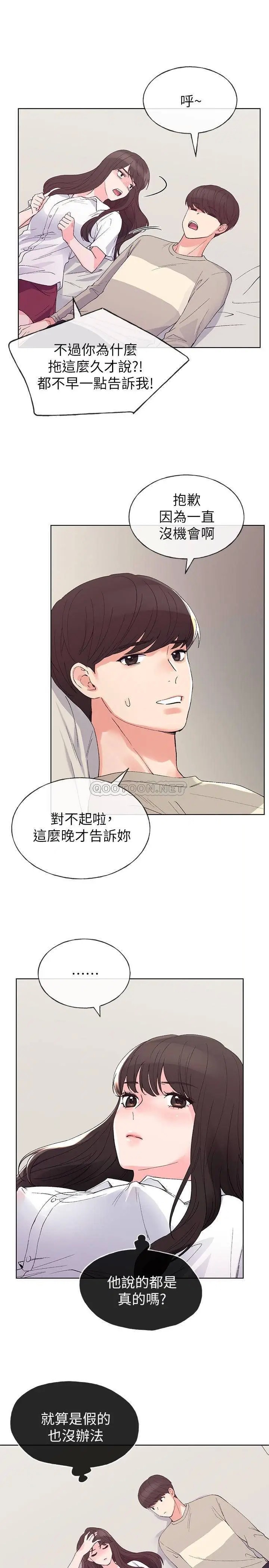 重考生[顶通]韩漫全集-第64话 我也想跟你做!无删减无遮挡章节图片 