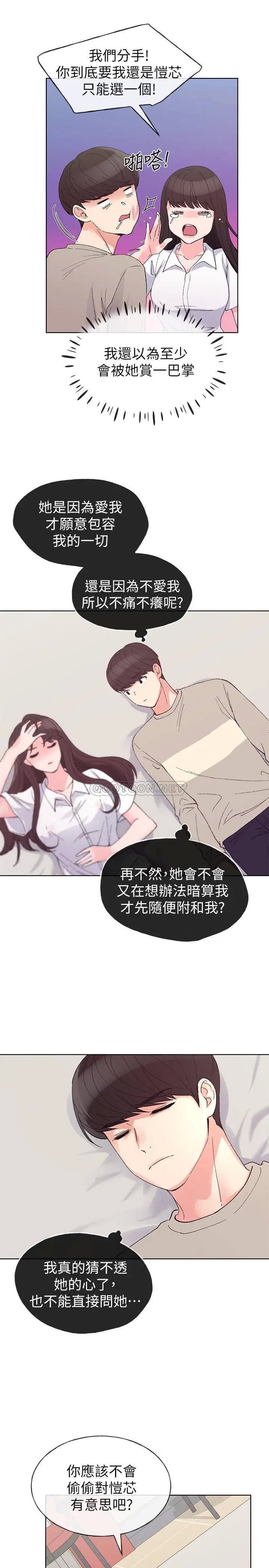 重考生[顶通]韩漫全集-第64话 我也想跟你做!无删减无遮挡章节图片 