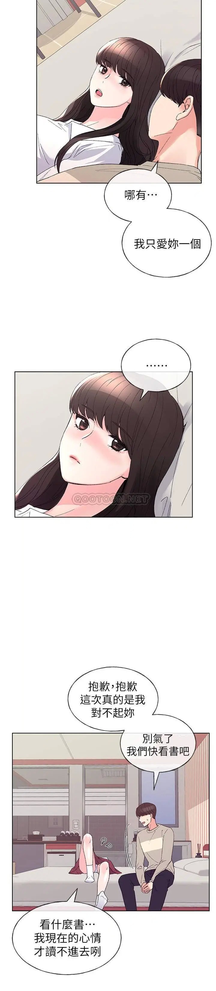 重考生[顶通]韩漫全集-第64话 我也想跟你做!无删减无遮挡章节图片 