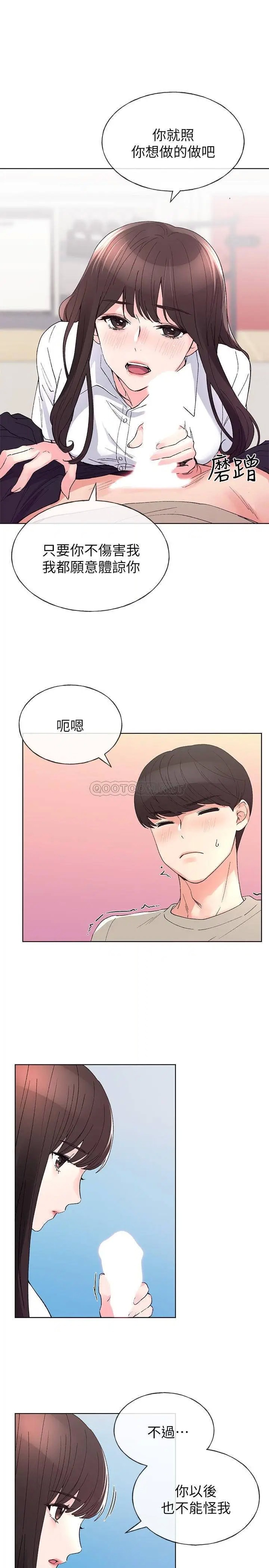 重考生[顶通]韩漫全集-第65话 丹雅答应赫洲所有要求无删减无遮挡章节图片 